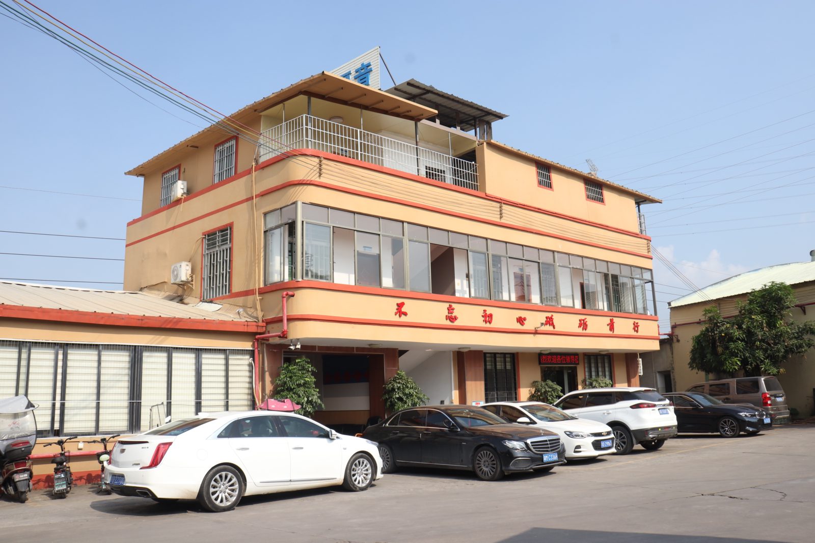 吸音板隔音材料厂家办公大楼外观实景,厂区建筑展示企业生产规模与实力